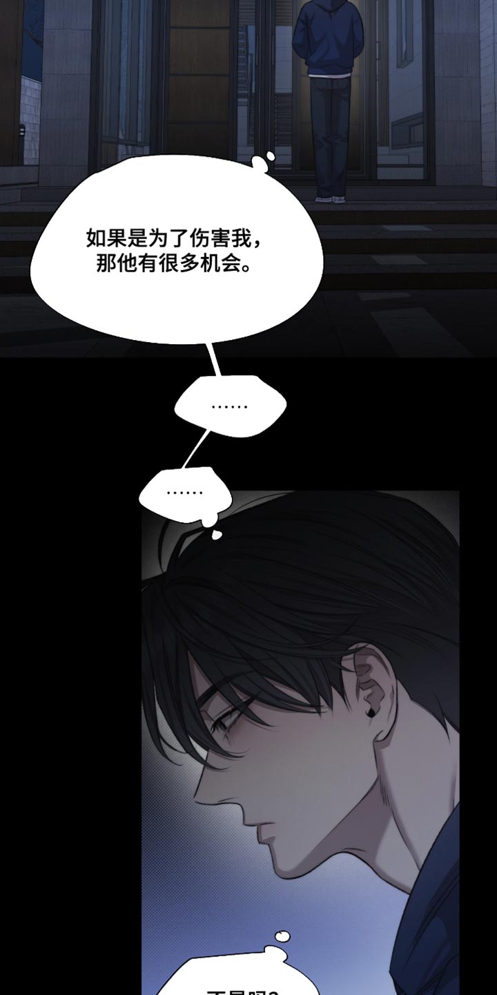 绿地集团漫画,第64章：【第二季】来得正好1图