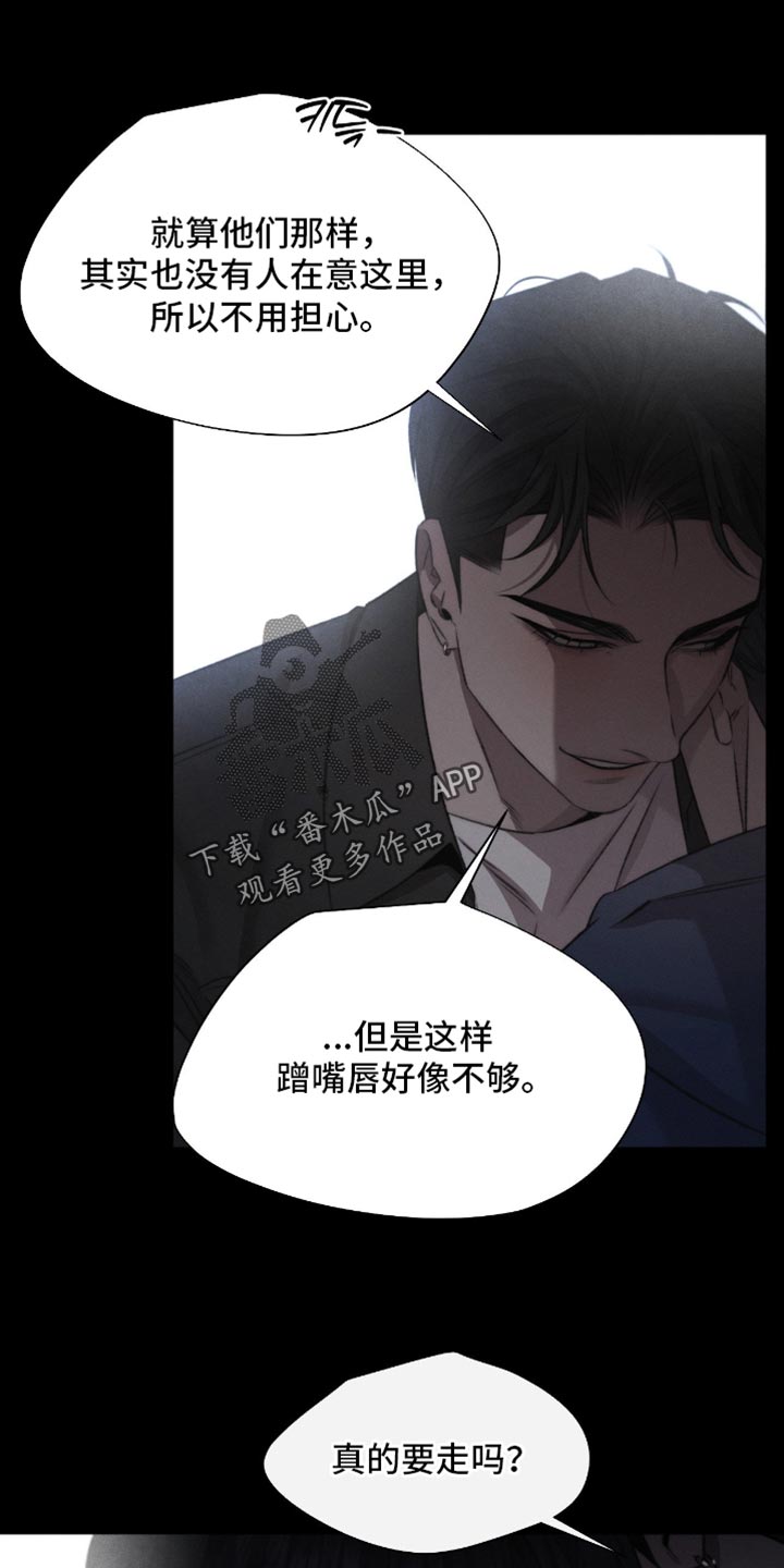 第69章：【第二季】好像什么都不懂0