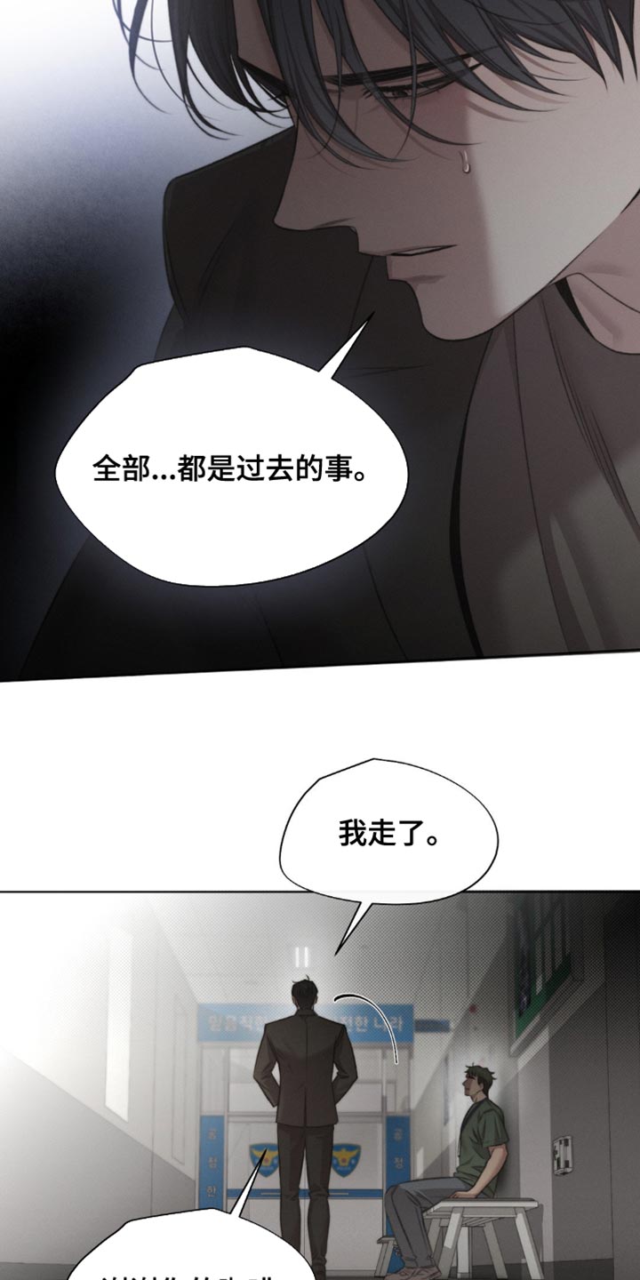 绿地控股漫画,第55章：【第二季】又想起你了4图