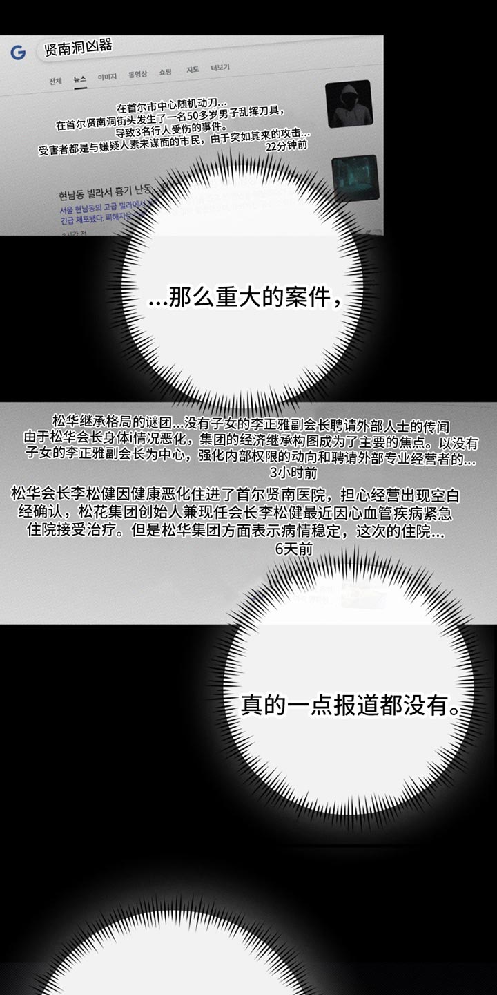 绿洲深渊漫画,第57章：【第二季】都是不想见的人5图