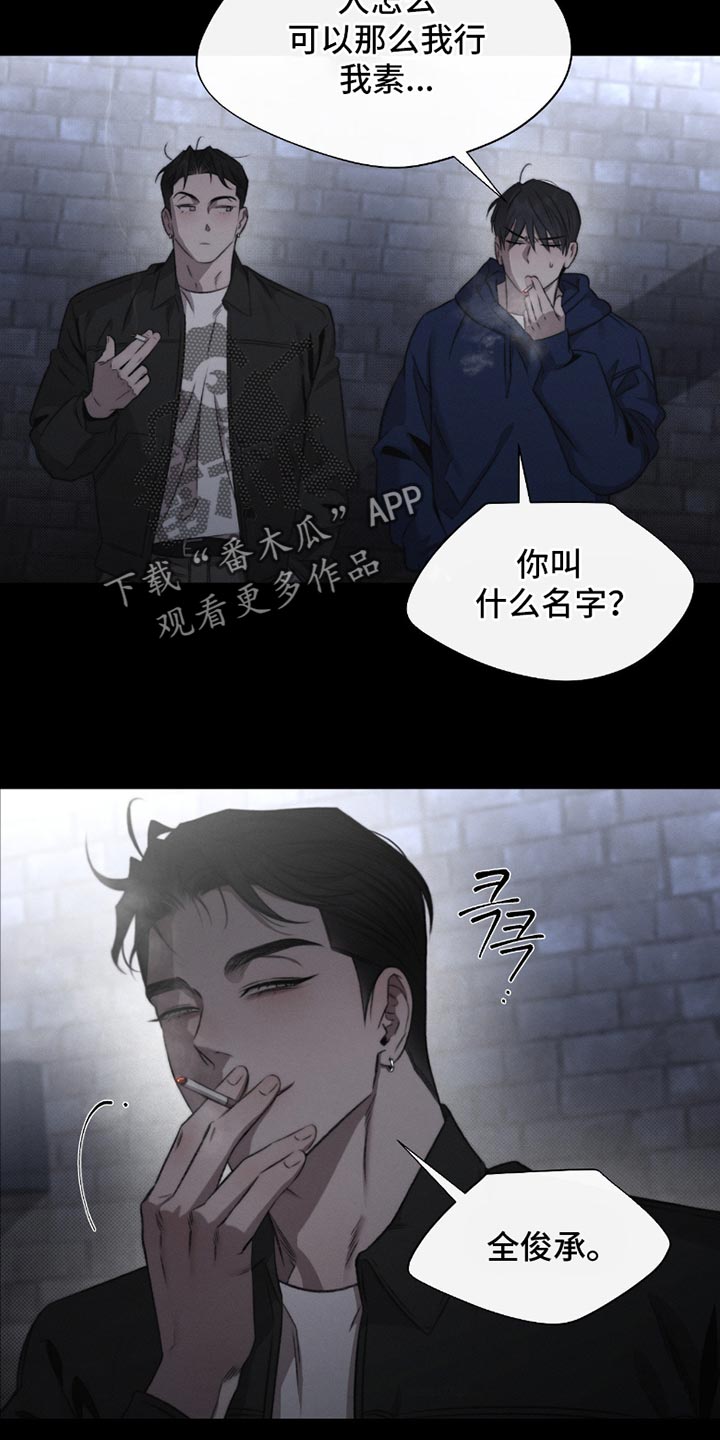 绿色手机游戏漫画,第66章：【第二季】你也会好起来的4图