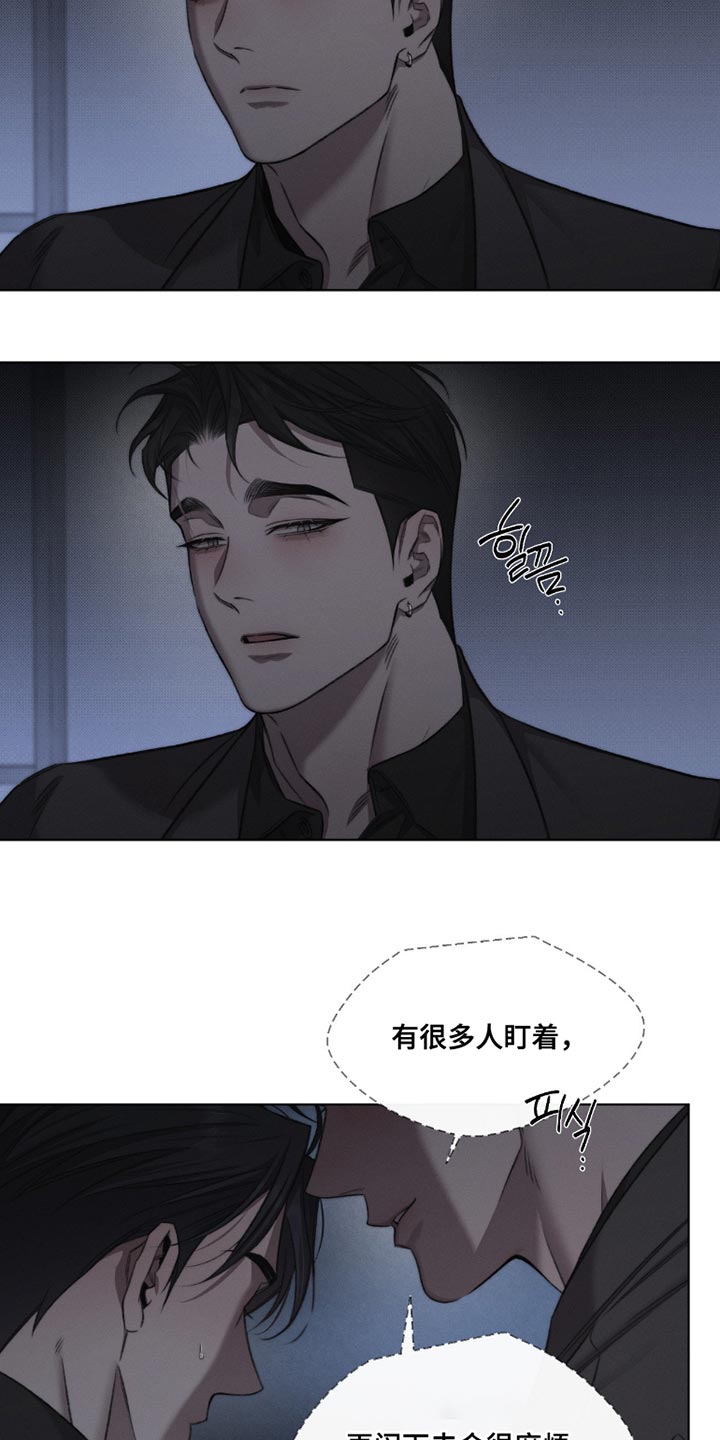 绿洲深渊漫画,第58章：【第二季】牺牲品4图