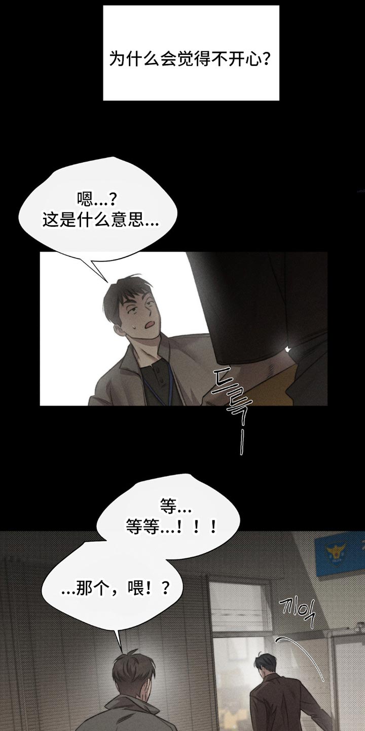 绿洲深渊漫画,第57章：【第二季】都是不想见的人3图