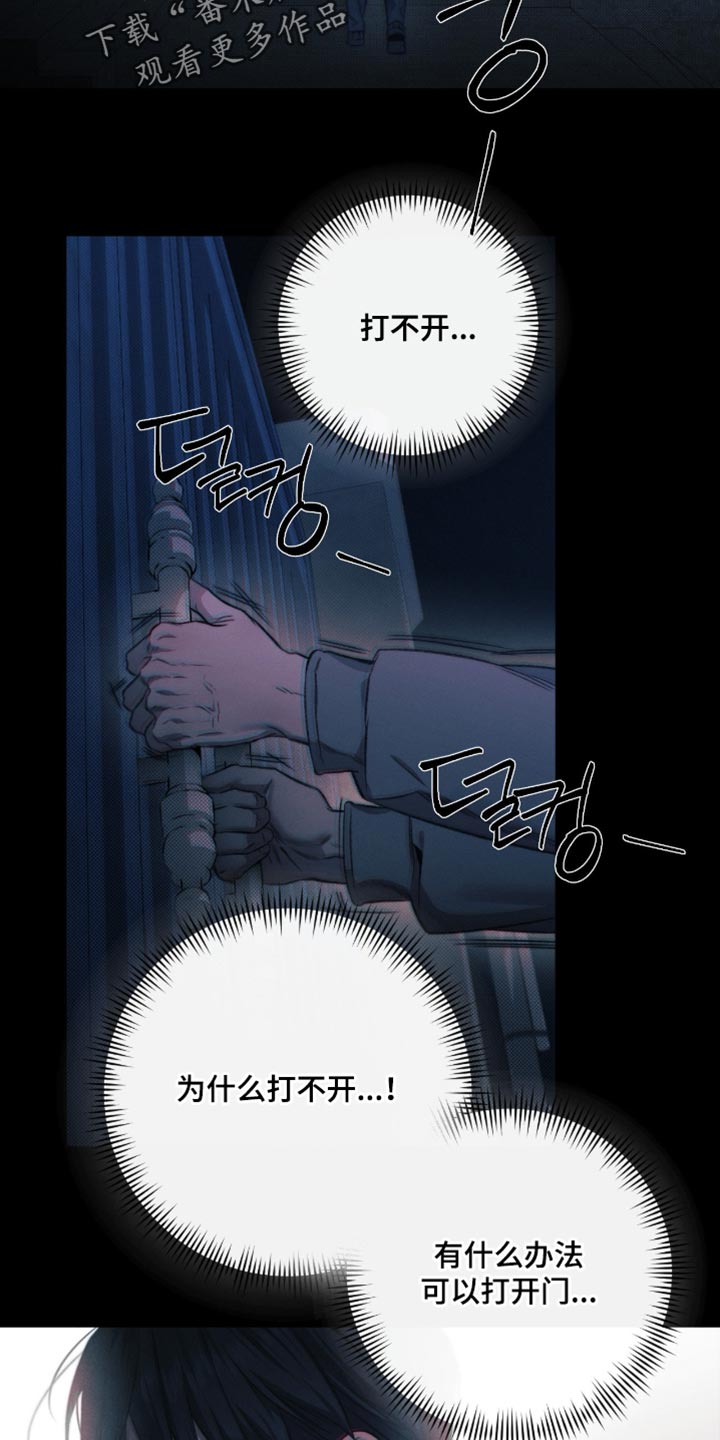 绿洲深渊漫画,第62章：【第二季】因为你长得好看2图