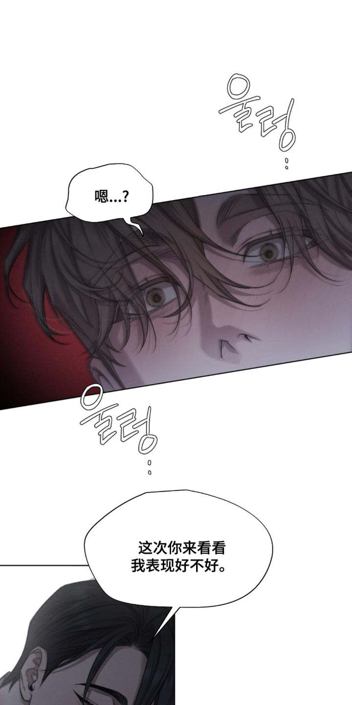 绿洲启元深渊实验第一章漫画,第53章：【第二季】你会骂我吗？1图