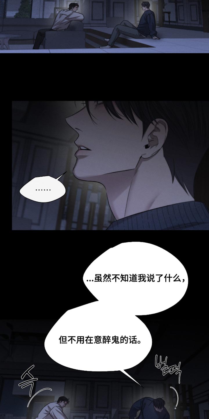 绿洲深渊漫画,第63章：【第二季】要怎么帮我1图