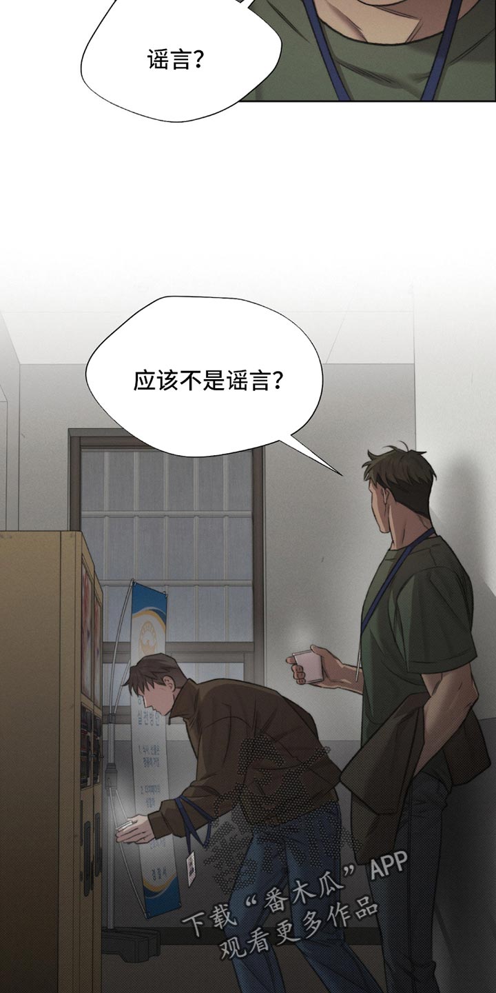 绿洲深渊漫画,第56章：【第二季】稍微低调点5图