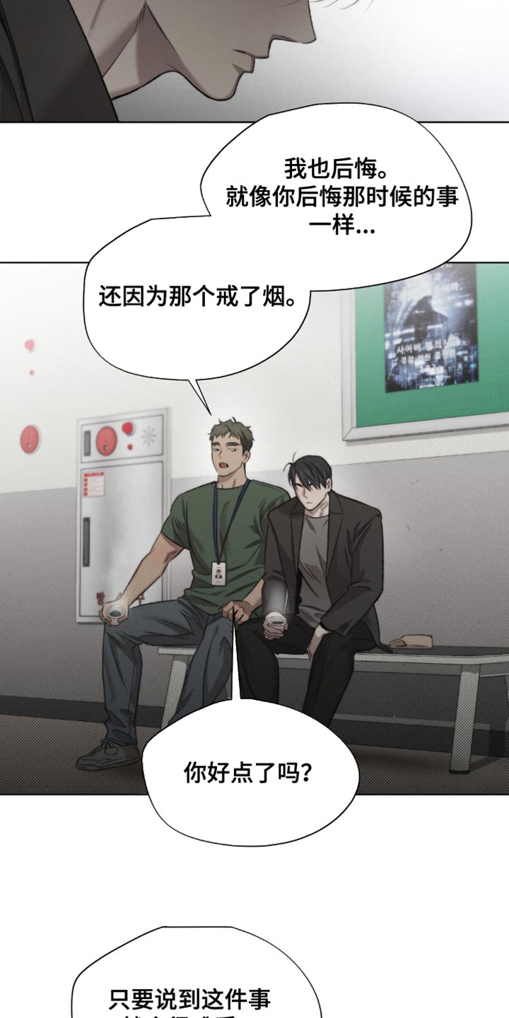 绿地控股漫画,第55章：【第二季】又想起你了4图