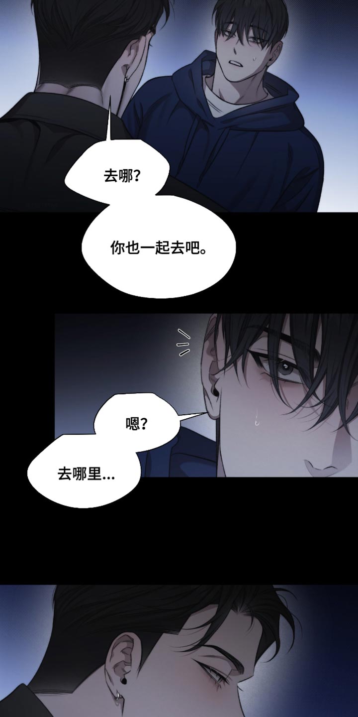 绿地集团漫画,第64章：【第二季】来得正好4图