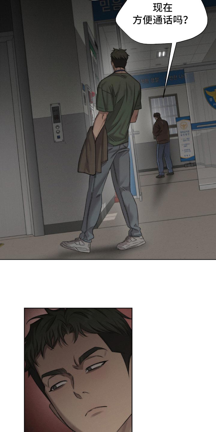 绿洲深渊漫画,第56章：【第二季】稍微低调点5图