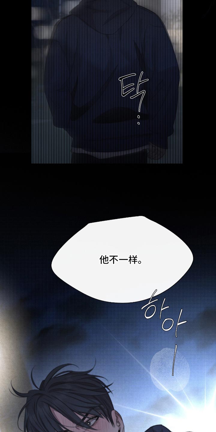 绿豆糕漫画,第69章：【第二季】好像什么都不懂4图