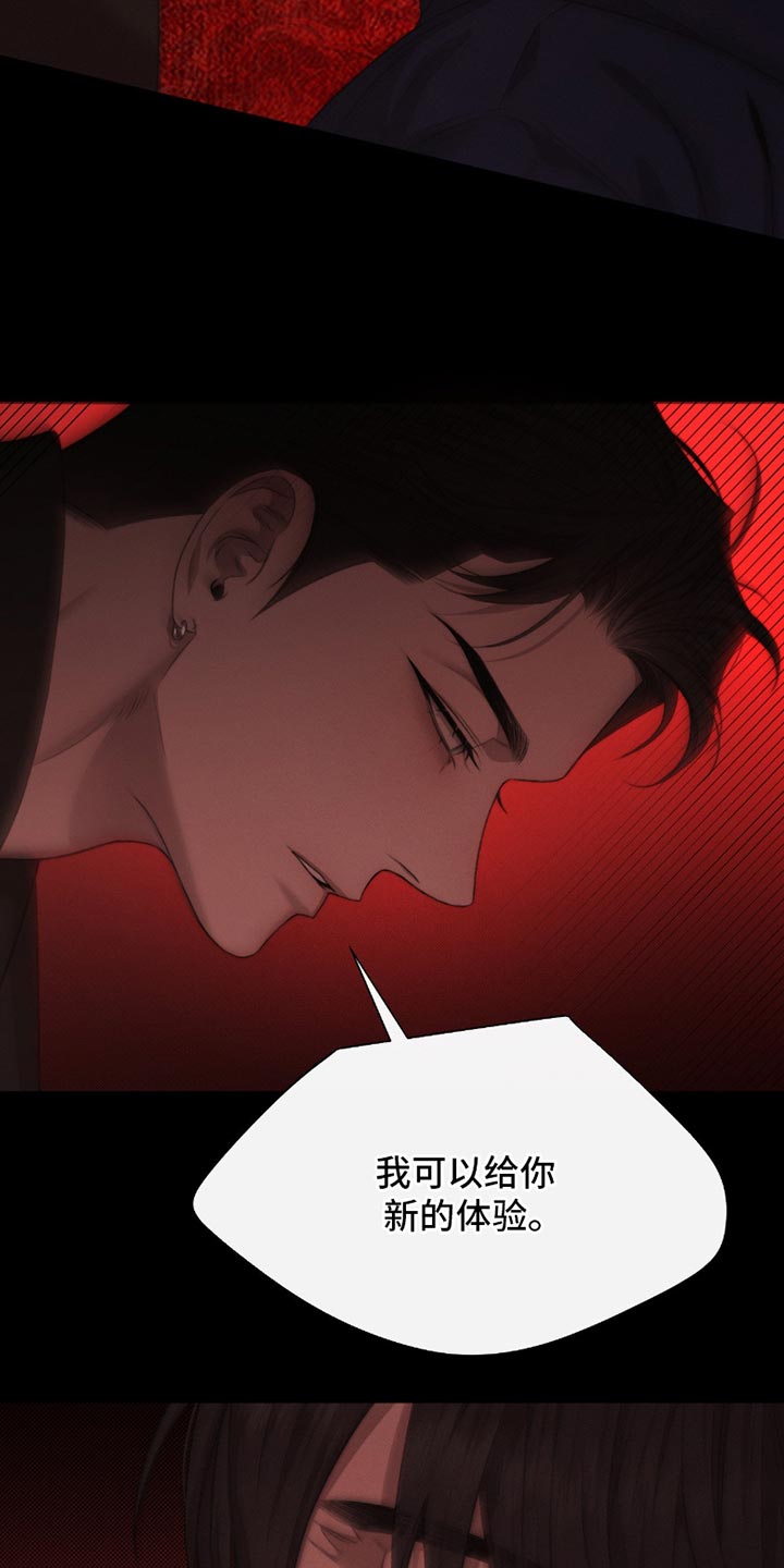 绿地控股漫画,第66章：【第二季】你也会好起来的3图