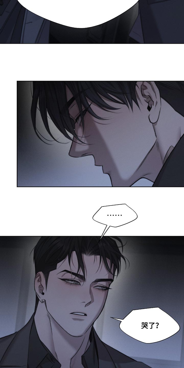 绿洲深渊漫画,第58章：【第二季】牺牲品4图