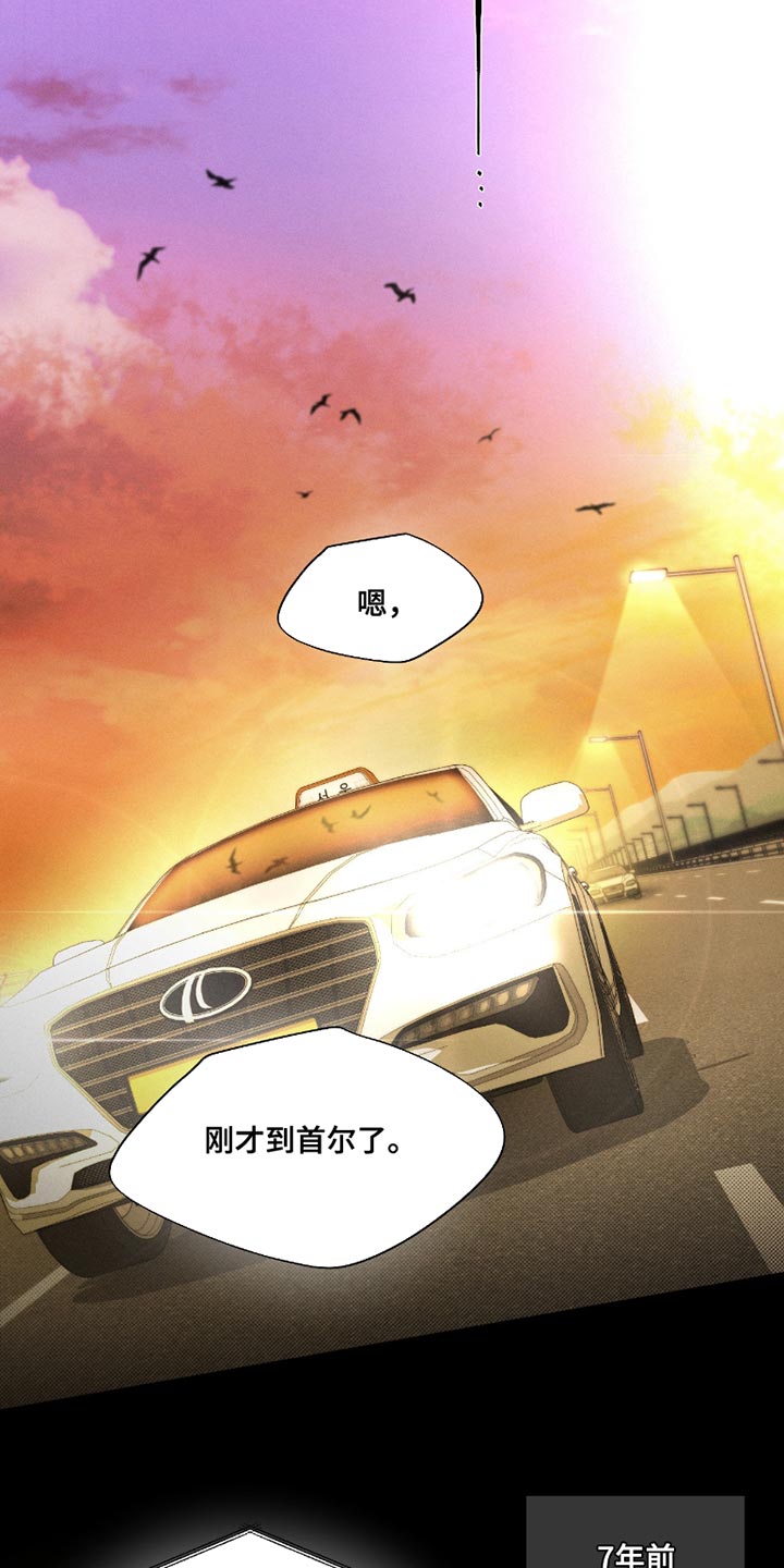 绿地集团漫画,第59章：【第二季】安慰彼此3图