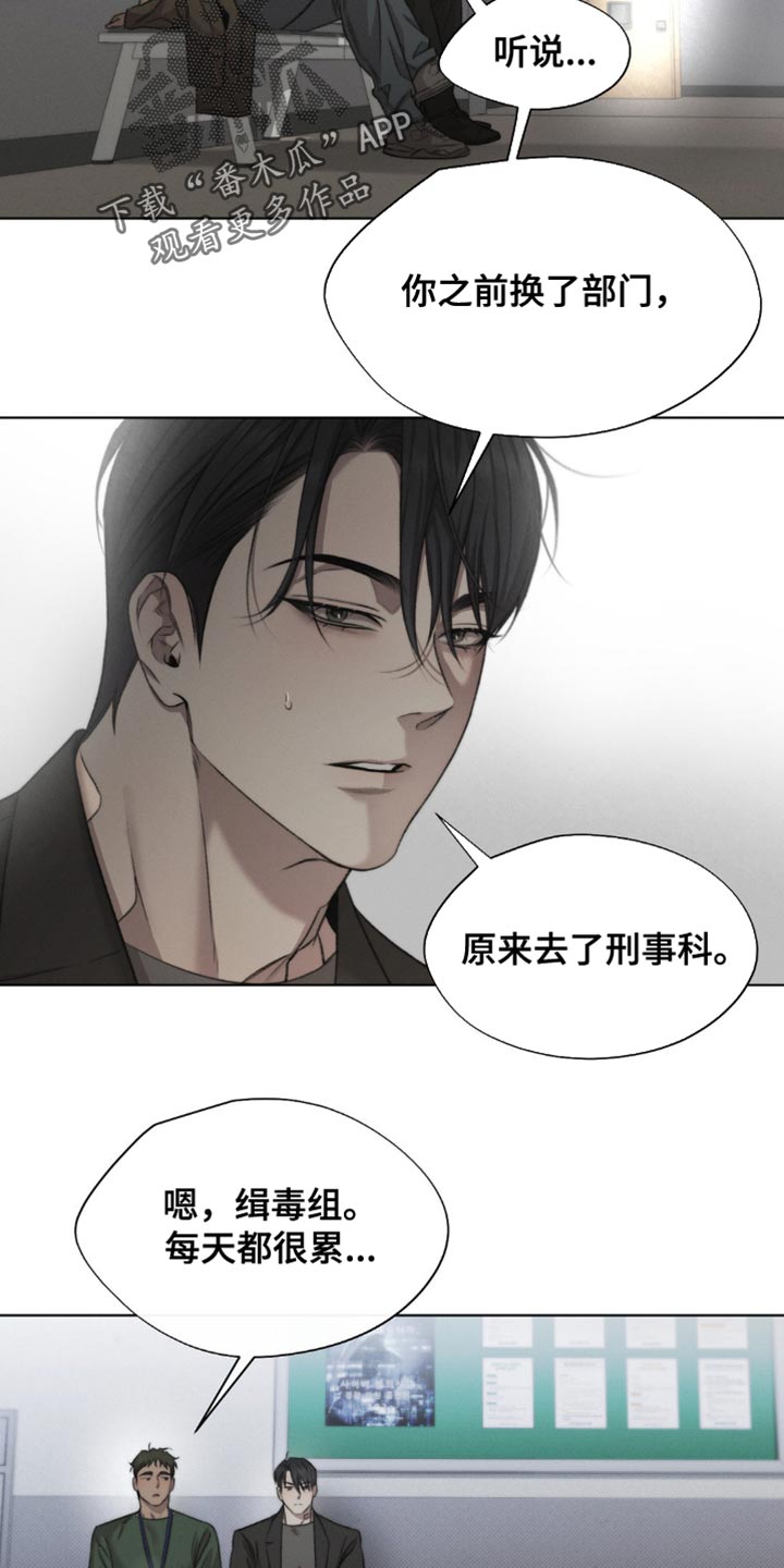 绿地控股漫画,第55章：【第二季】又想起你了4图