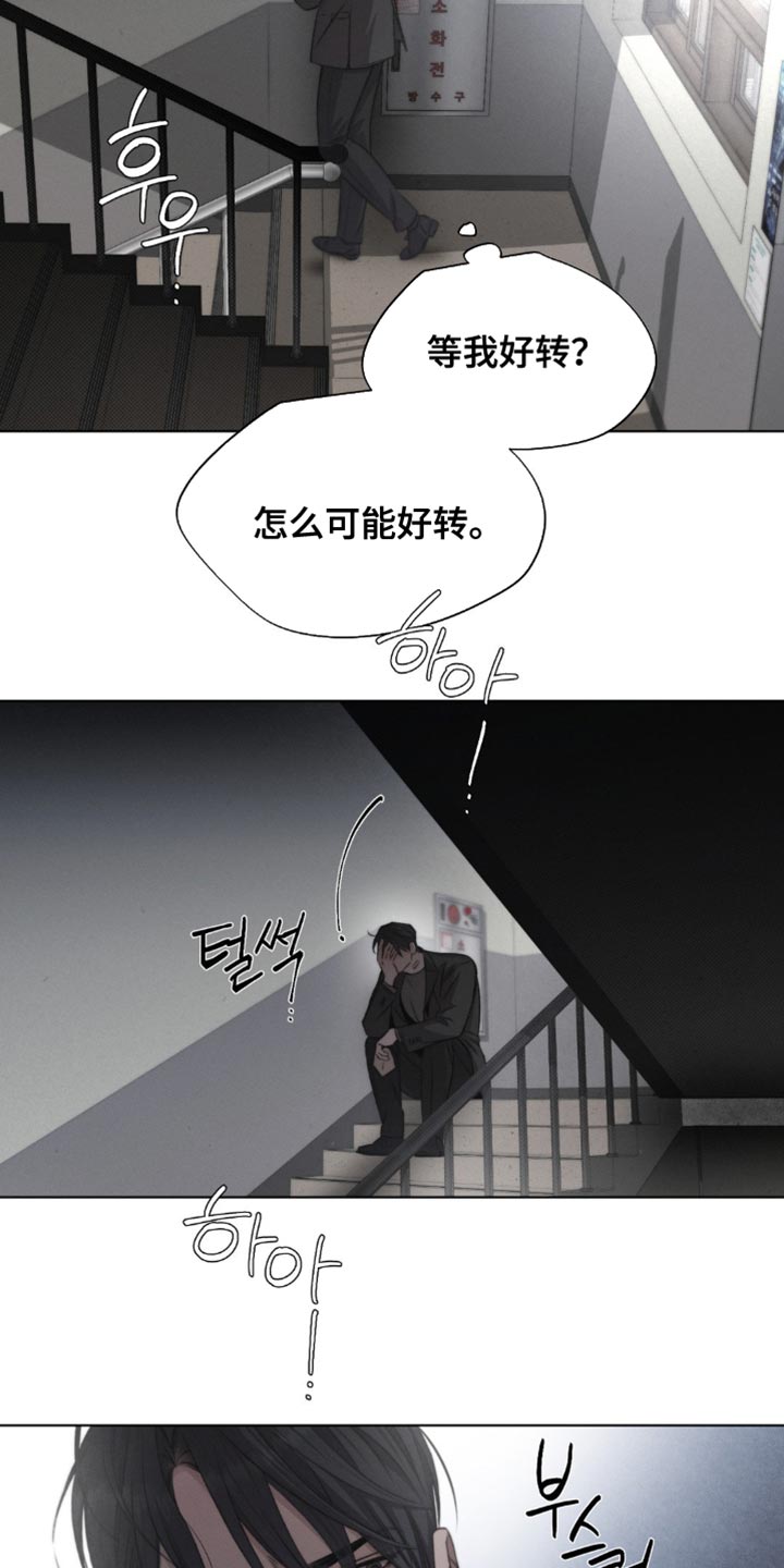 绿地控股漫画,第55章：【第二季】又想起你了4图