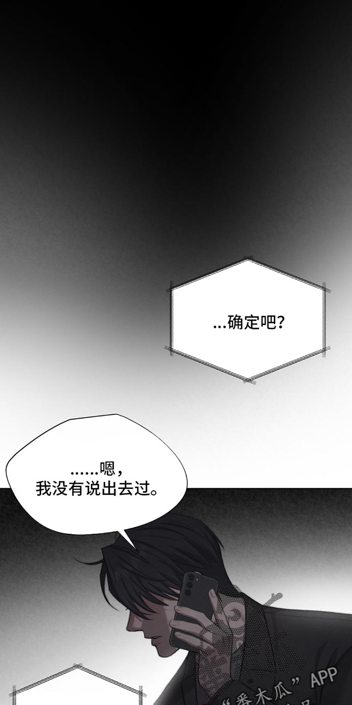 绿洲深渊40话漫画,第57章：【第二季】都是不想见的人4图