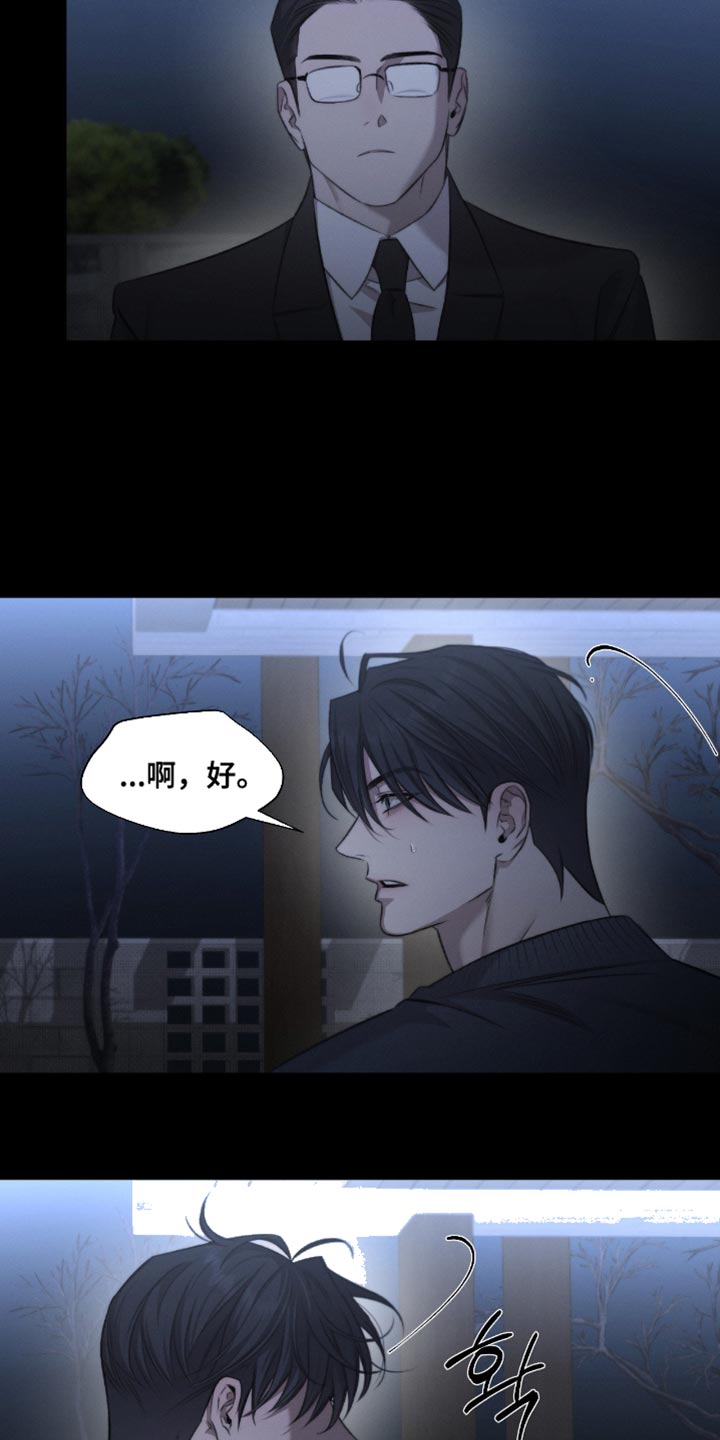 绿洲深渊漫画,第63章：【第二季】要怎么帮我5图