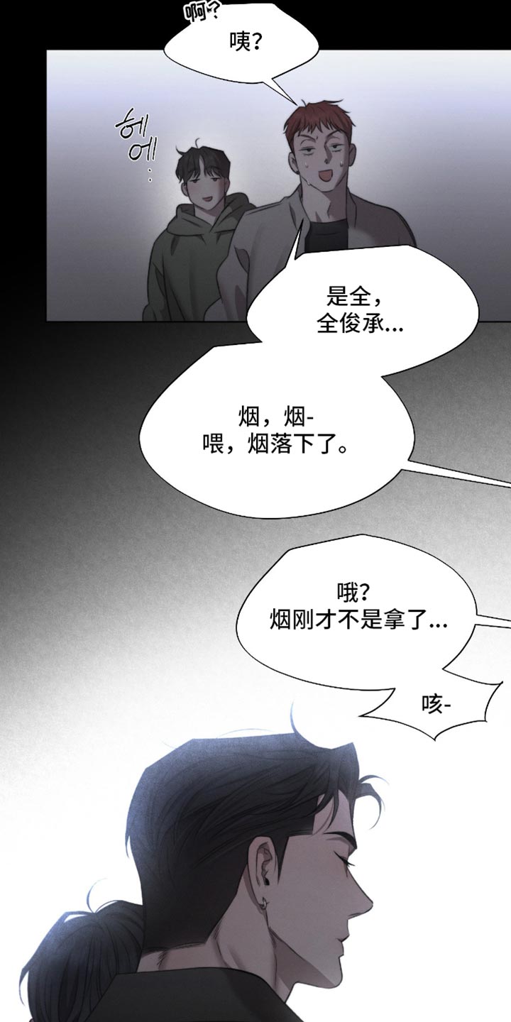 绿漫画,第68章：【第二季】更加亲近4图