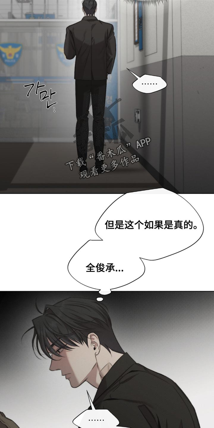 绿洲深渊漫画,第55章：【第二季】又想起你了3图
