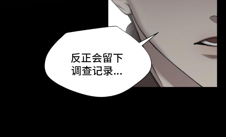 绿洲深渊好看吗漫画,第56章：【第二季】稍微低调点5图