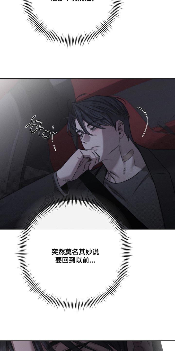 绿地集团漫画,第59章：【第二季】安慰彼此1图