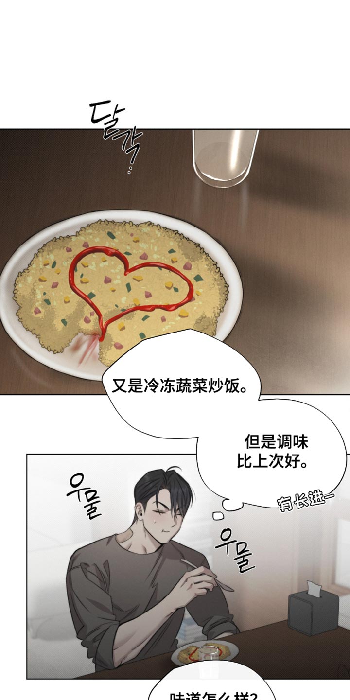 绿洲深渊好看吗漫画,第54章：【第二季】接受惩罚3图