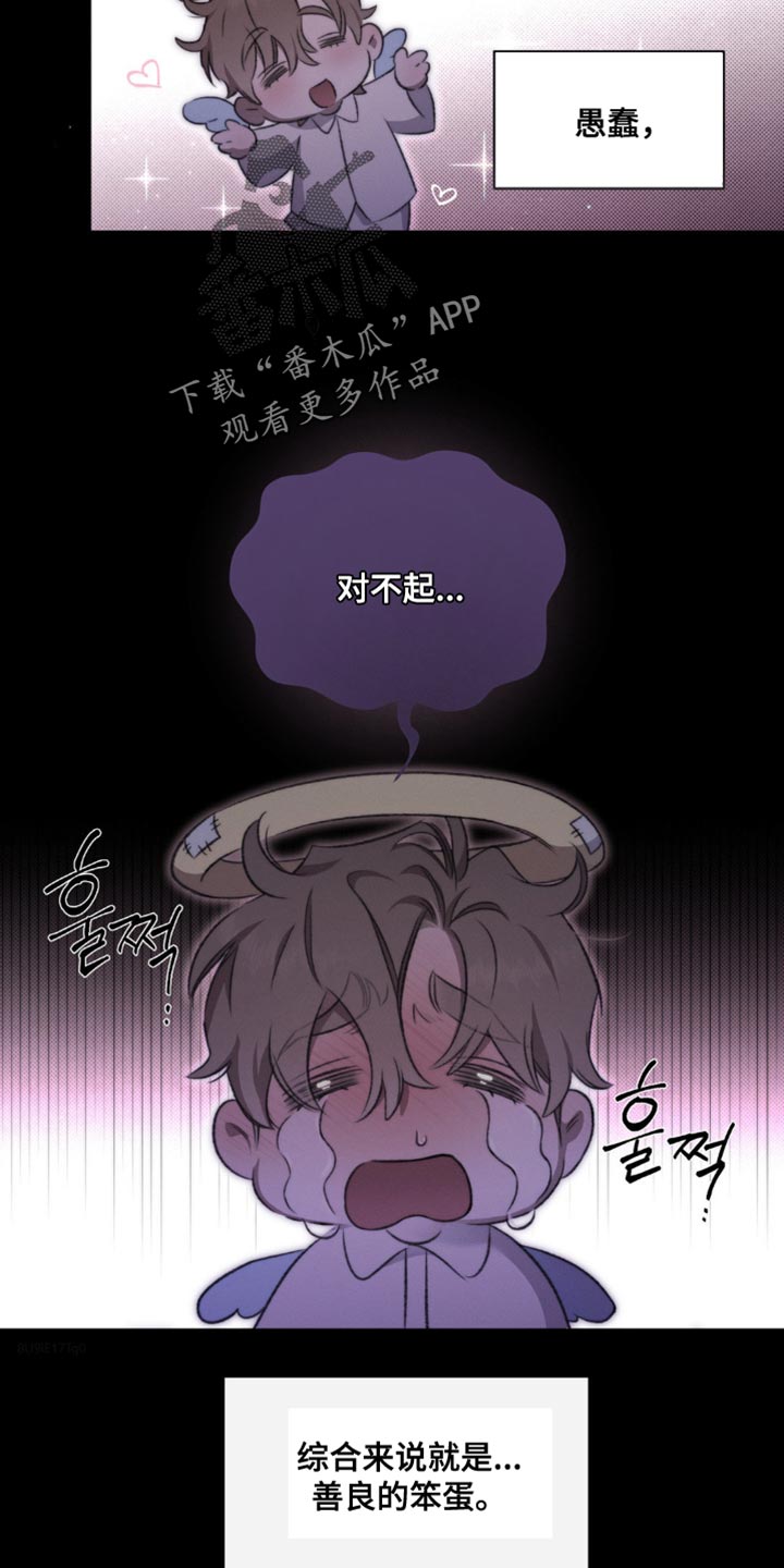 绿漫画,第54章：【第二季】接受惩罚2图