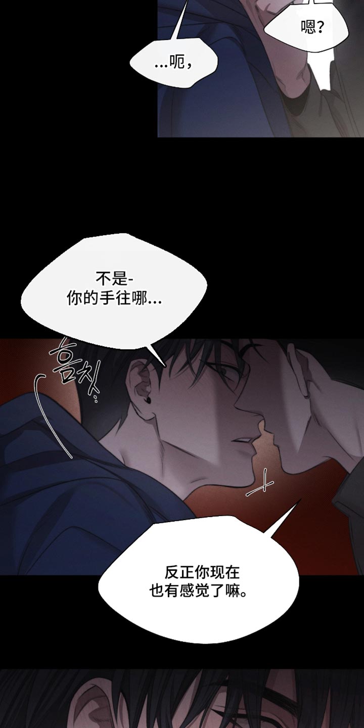 第69章：【第二季】好像什么都不懂2