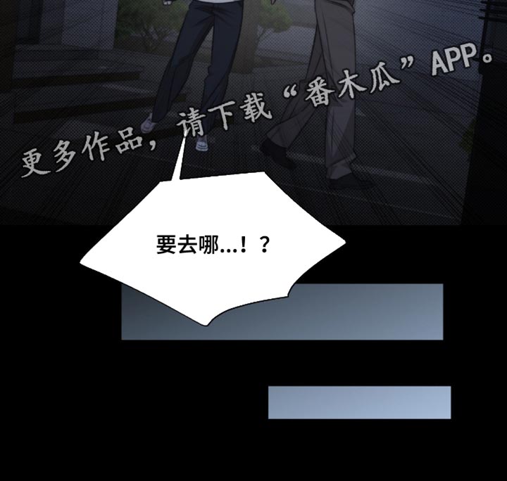 绿地集团漫画,第64章：【第二季】来得正好1图