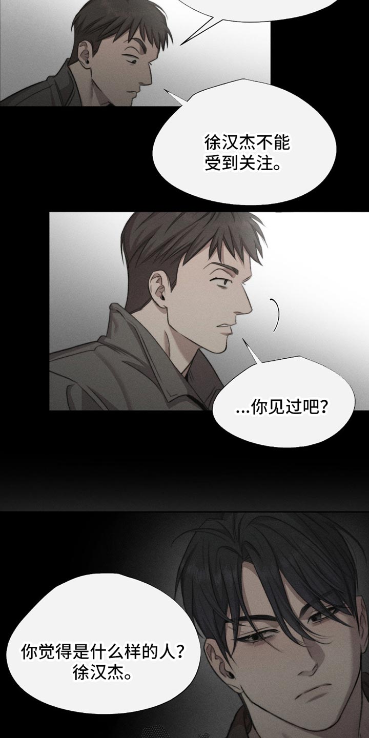 绿洲深渊漫画,第57章：【第二季】都是不想见的人1图