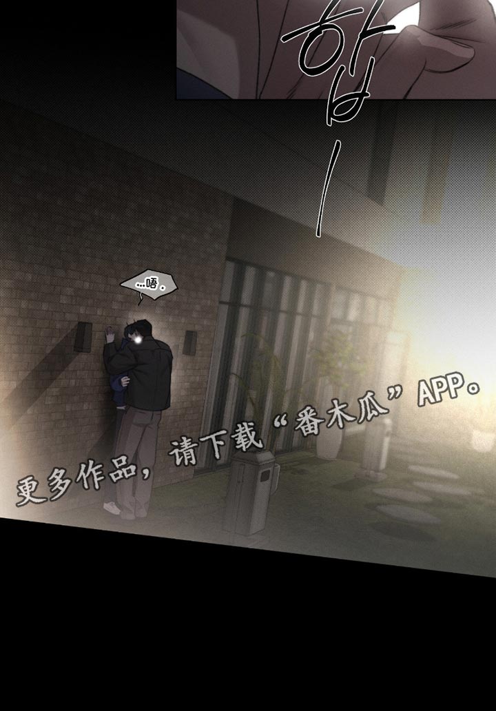 绿豆的功效与作用漫画,第67章：【第二季】不适合成为借口3图