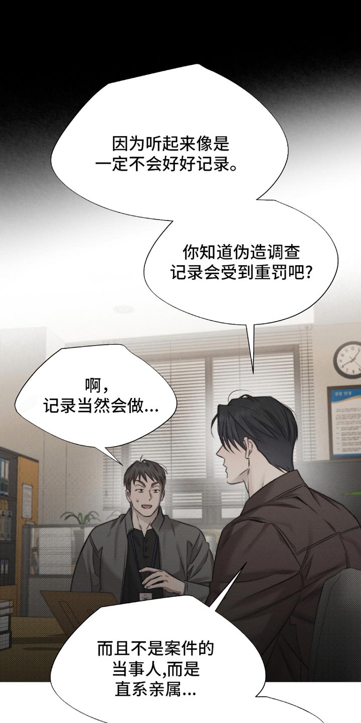 绿洲深渊漫画,第57章：【第二季】都是不想见的人1图