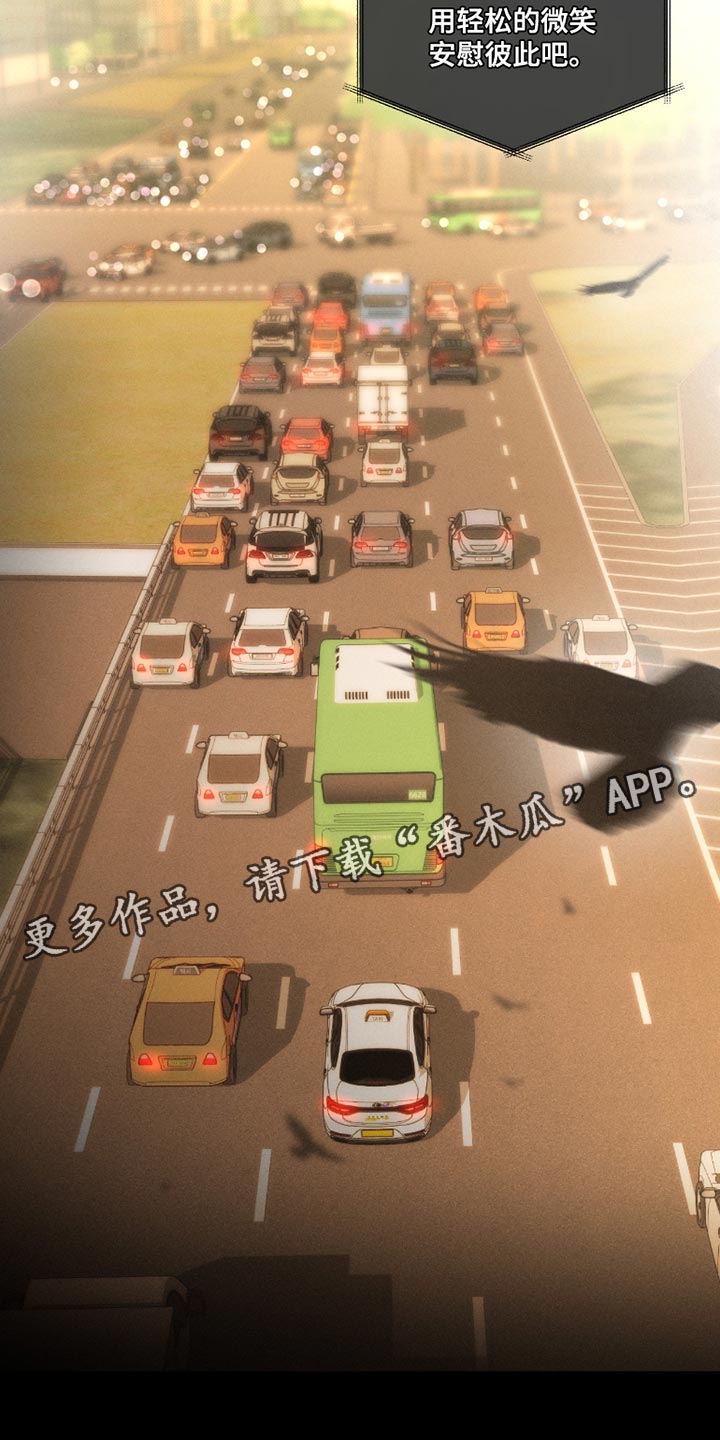 绿地集团漫画,第59章：【第二季】安慰彼此5图