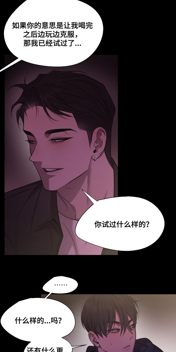 绿洲启元深渊实验第一章漫画,第65章：【第二季】都是对我感兴趣4图