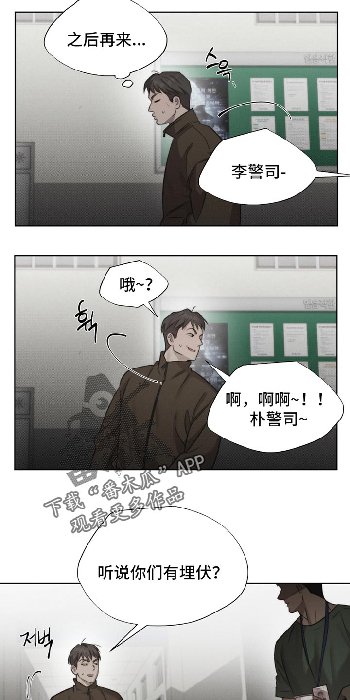 绿洲深渊漫画,第56章：【第二季】稍微低调点2图