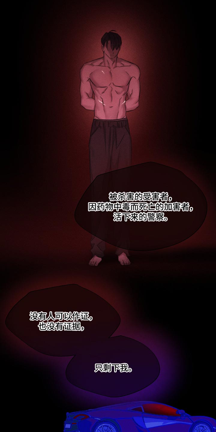 绿洲深渊漫画,第58章：【第二季】牺牲品4图