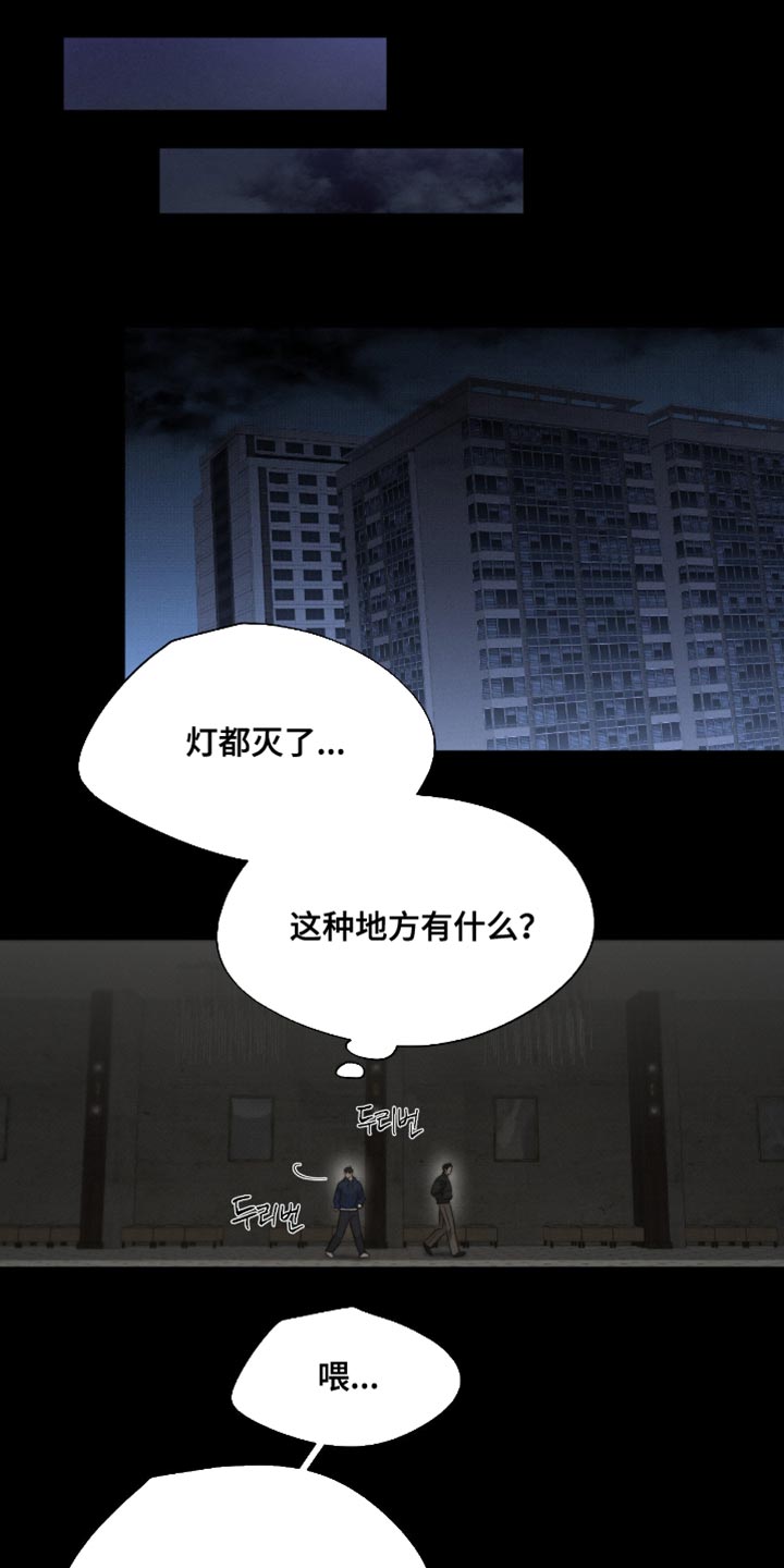 绿洲深渊漫画,第65章：【第二季】都是对我感兴趣1图