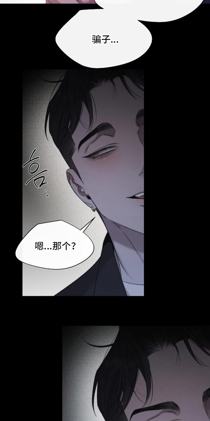 绿豆的功效与作用漫画,第68章：【第二季】更加亲近4图