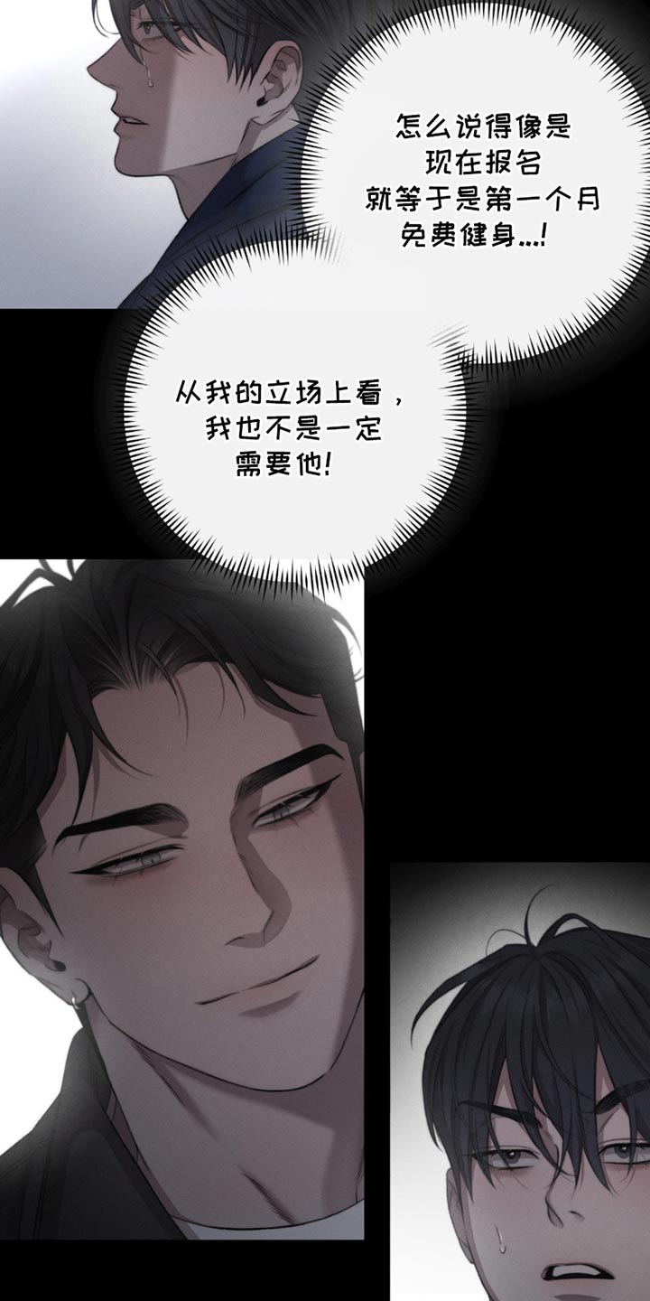 绿洲深渊漫画,第67章：【第二季】不适合成为借口4图