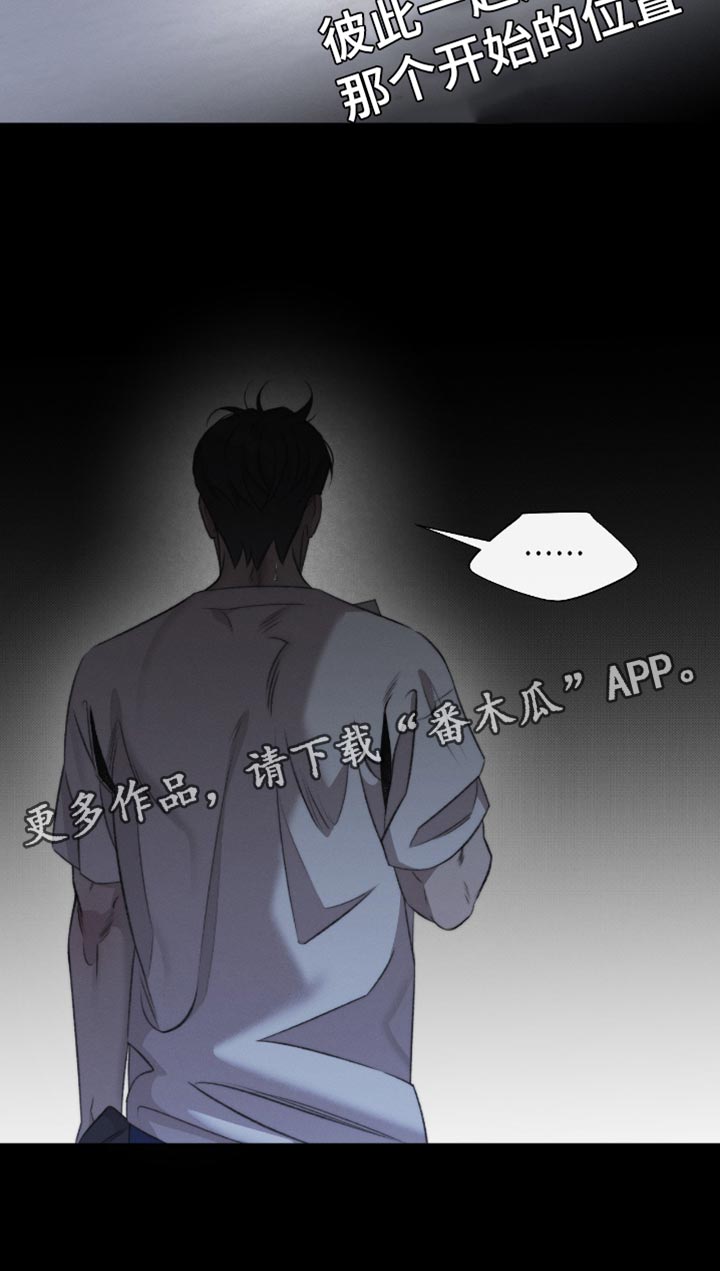 绿洲歌曲漫画,第70章：【第二季】一开始是巧合1图