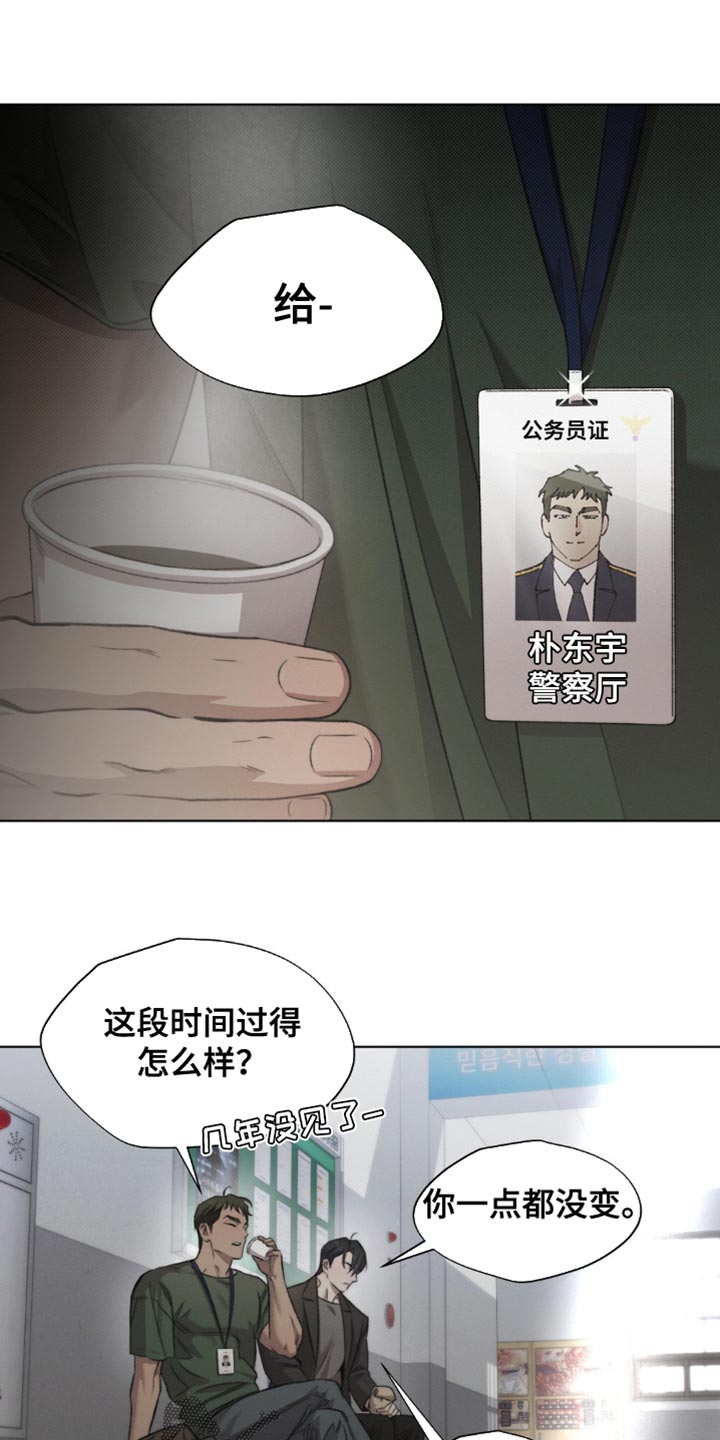 绿地控股漫画,第55章：【第二季】又想起你了3图