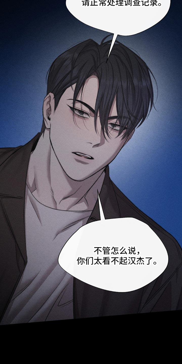 绿洲深渊漫画,第57章：【第二季】都是不想见的人2图