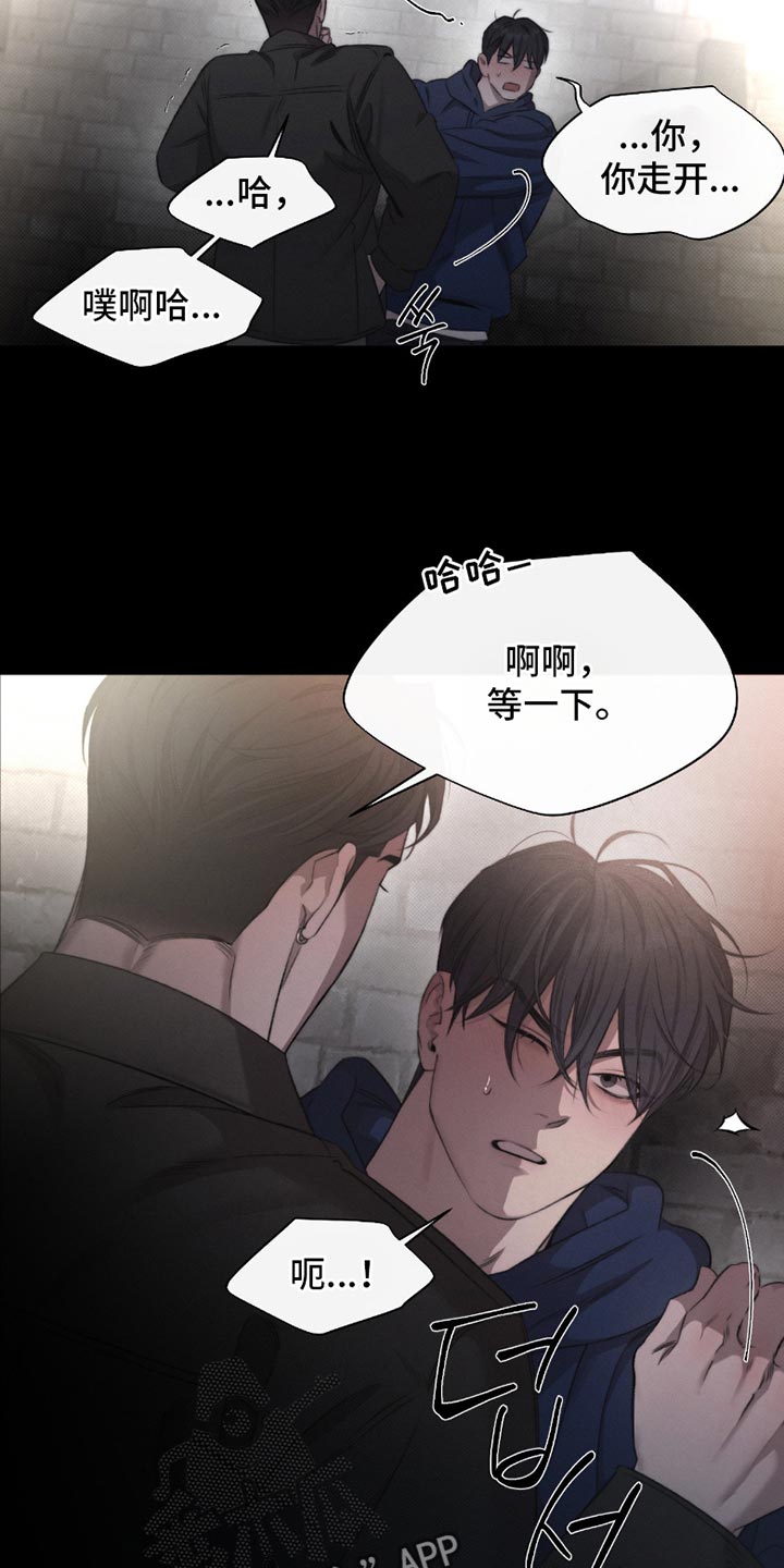 绿洲深渊漫画,第67章：【第二季】不适合成为借口5图