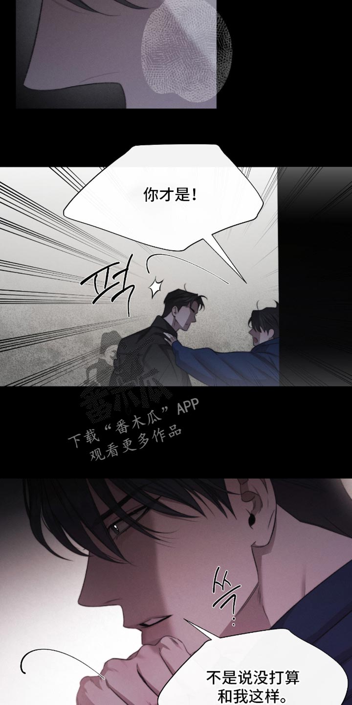绿豆的功效与作用漫画,第68章：【第二季】更加亲近3图