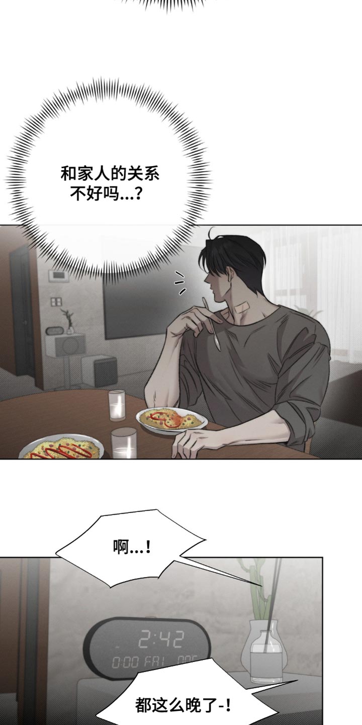 绿地集团漫画,第54章：【第二季】接受惩罚3图