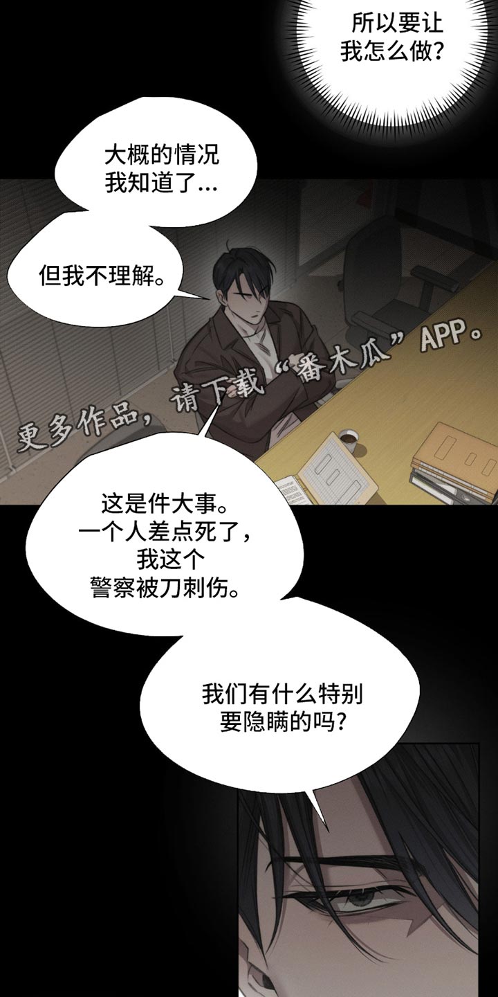 绿洲深渊好看吗漫画,第56章：【第二季】稍微低调点4图