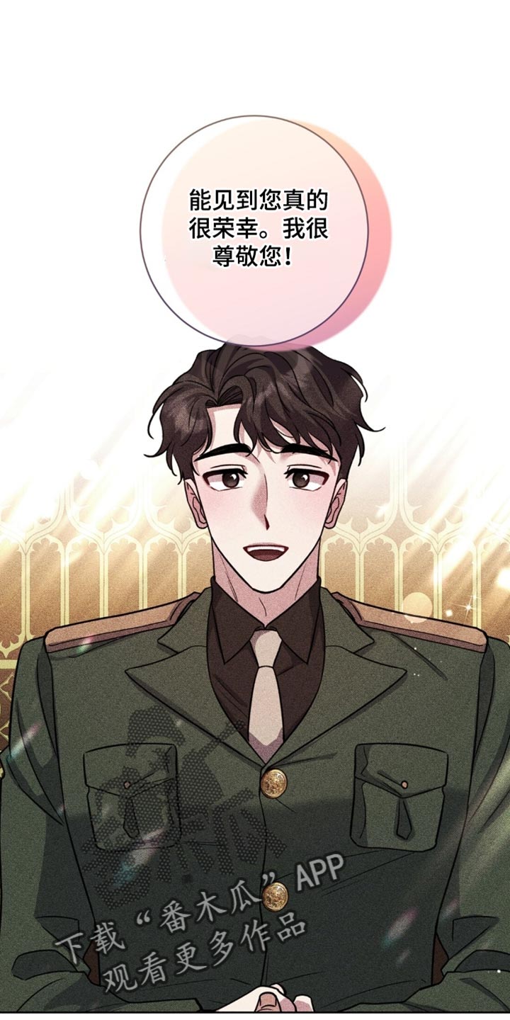 士官的军装是什么样子漫画,第124章：自己的灾难2图