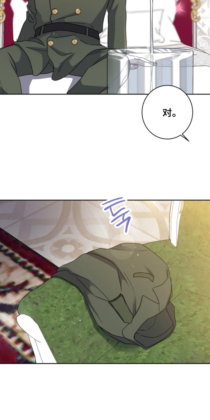 士官犯错误一般都会怎样漫画,第106章：应该怎么对你3图