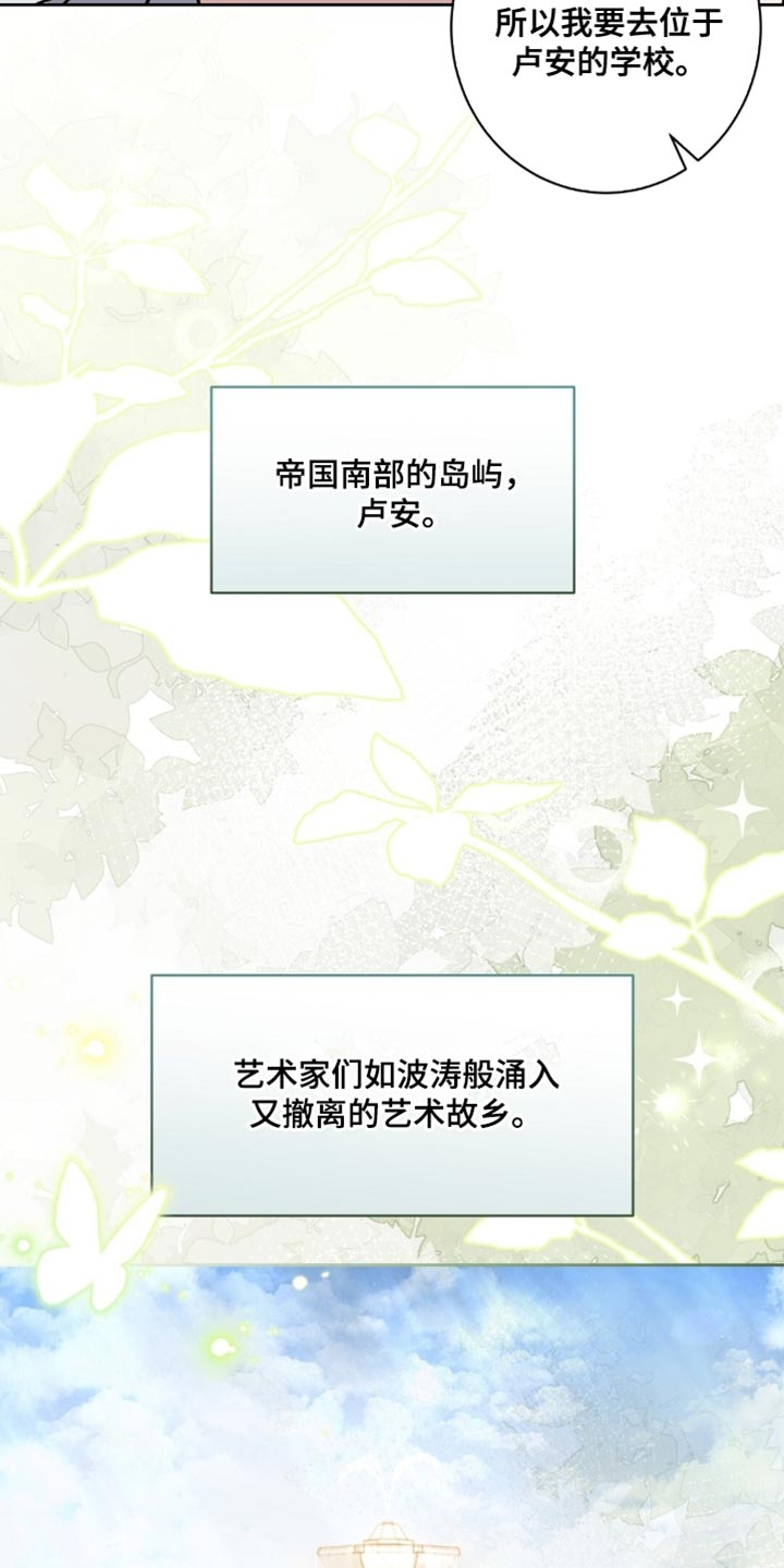 士官处罚规定漫画,第120章：不需要通勤5图